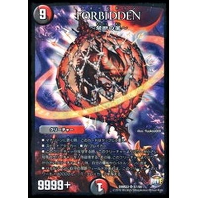 FORBIDDEN-禁断の星-【SR】{DMR22S7/S9}《多》