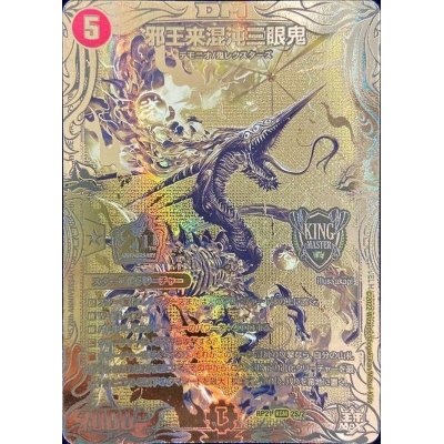 邪王来混沌三眼鬼【KGM】{RP212S/2}《火》