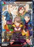 〔状態B〕その先の未来へ、カミヤ・ミキ・ユア・ナルハ/エンジョイプレイ!みんなの遊び場!GANGPARADE!【-】{EX08109b/???/109a/???}《超次元》