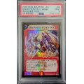 〔PSA9鑑定済〕ボルメテウス・ホワイト・ドラゴン【SR】{DM06S8/S10}《火》