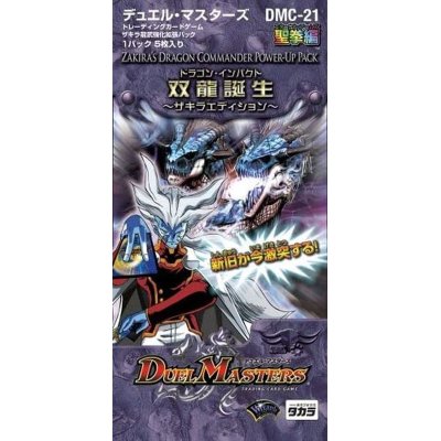 画像1: 〔状態A-〕DMC-21「双龍誕生ザキラエディション」【-】{-}《未開封BOX》