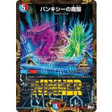 〔状態B〕バンキシーの魔盤【R】{P72/Y22}《多》