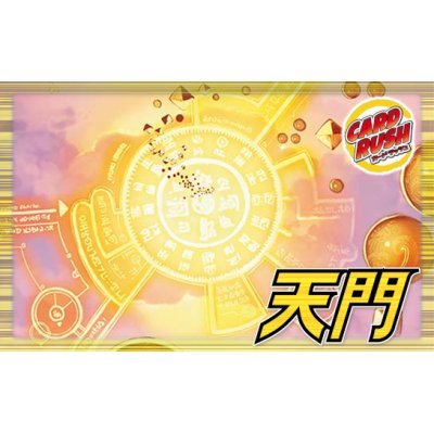 画像1: 天門【ver1.4】{40枚}《デッキ販売》