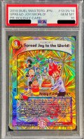 〔PSA10鑑定済〕SpreadJoytotheWorld!(デュエ友こぞりて)【-】{12/25/2014}《多》