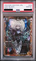 〔PSA10鑑定済〕ロスト・Re:ソウル【R】{22RP2XSP6/SP5}《闇》