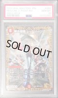 〔PSA10鑑定済〕熱き侵略レッドゾーンZ【SR】{23RP2XSPX/SP4}《火》