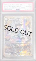 〔PSA10鑑定済〕	「呪怨」の頂天サスペンス【SR】{23EX3SP3/SP5}《闇》