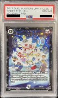 〔PSA10鑑定済〕DECKYTHEHALL(ファララララ〜ララララ♪)【-】{12/25/2017}《無》