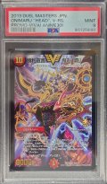 〔PSA9鑑定済〕勝利宣言鬼丸「覇」【V】{Viva!Anime30!}《火》