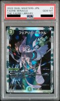 〔PSA10鑑定済〕フェアリー・ミラクル【C】{ART033/5}《自然》