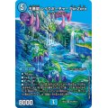 五番龍レイクポーチャーParZero【SR】{24EX2超13/超47}《水》