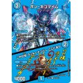 ボン・キゴマイム/♪やせ蛙ラッキーナンバーここにあり【R】{24EX2超24/超47}《水》