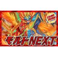 モルトNEXT(超次元なし)【ver1.0】{40枚}《デッキ販売》