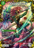 始原塊ジュダイナ/古代王ザウルピオ【VIC】{RP22TR2b/TR10/RP22TR2a/TR10}《超次元》