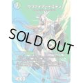 〔状態A-〕13番目の計画/サファイア・ミスティ【R】{23EX2超20a/超38/超20b/超38}《多》