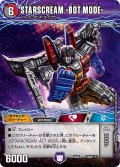 STARSCREAM-ALTMODE-/STARSCREAM-BOTMODE-【-】{EX08260b/???260a/???/}《超次元》