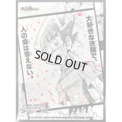 画像1: スリーブ『[ファンフェス2024幕張]大好きな決闘で、人の命は奪えない。』64枚入り【サプライ】{-}
