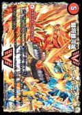 〔状態B〕闘将銀河城ハートバーン/超戦覇龍ガイNEXT【VV】{DMX26VV2b/VV4/VV2a/VV4}《超次元》