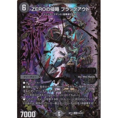 ZEROの侵略ブラックアウト【UGC】{RP11G4/G7}《闇》