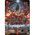 終炎の竜皇ボルシャック・ハイパードラゴン【OR】{24EX3OR4/OR5}《火》