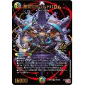 悪魔世界ワルドバロム【OR】{24EX3OR5/OR5}《多》