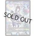 ☆SALE☆偽りの月インターステラ【SR】{24EX417/100}《多》