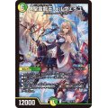 ☆SALE☆聖霊龍王メルヴェイユ【SR】{24EX416/100}《多》