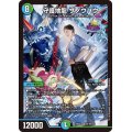 ☆SALE☆守護地龍ザノウハウ【SR】{24EX420/100}《多》