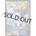 ☆SALE☆審判の精霊ラストジャッジ【SR】{24EX412/100}《多》