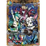 プリンセス・パーティ〜シラハの絆〜【VR】{24EX3秘10/秘20}《多》