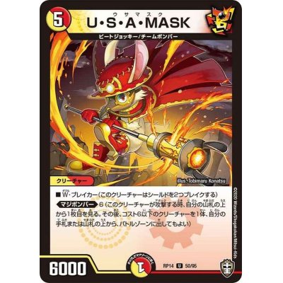 (パラ仕様)U・S・A・MASK【U】{RP1450/95}《多》