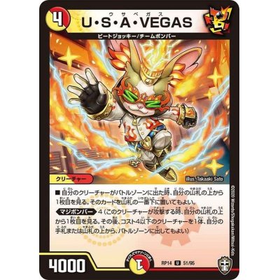 U・S・A・VEGAS【U】{RP1451/95}《多》