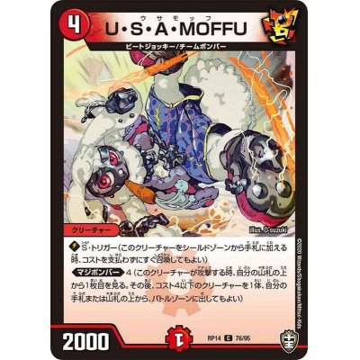 U・S・A・MOFFU【C】{RP1476/95}《火》