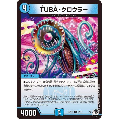 TUBA・クロウラー【C】{23RP258/74}《水》