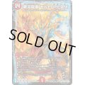 ☆SALE☆夢双龍覇モルトDREAM【SR】{24EX28/100}《火》