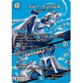 ブルー・インパルス/「真実を見極めよ、ジョニー！」【SR】{24EX2超12/超47}《水》