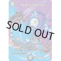 ☆SALE☆ブレイン・スラッシュ【R】{24EX2超33/超47}《多》