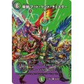 魔弾マッド・ゲンド・チェスター【R】{24EX2超35/超47}《多》