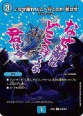 ♪なぜ離れどこへ行くのか君は今【C】{24EX2超45/超47}《水》