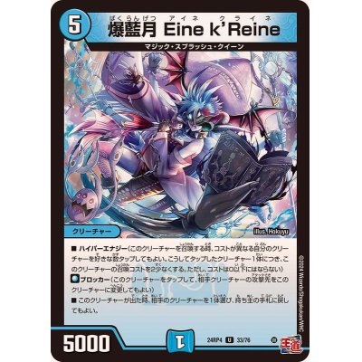 画像1: 爆藍月Einek’Reine【U】{24RP433/76}《水》