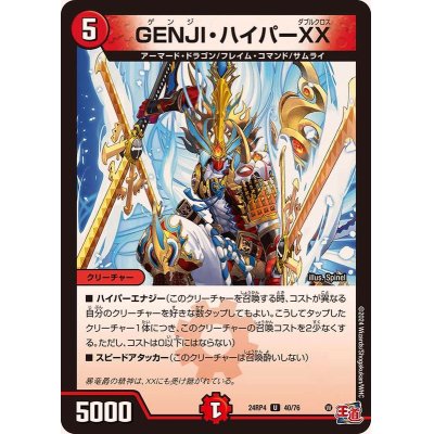 GENJI・ハイパーXX【U】{24RP440/76}《火》