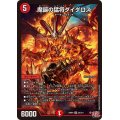 魔誕の猛将ダイダロス【SR】{24RP4S4/S11}《火》