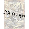 〔状態A-〕魔誕の騎士ザガーン【SR】{24RP4秘2/秘24}《光》