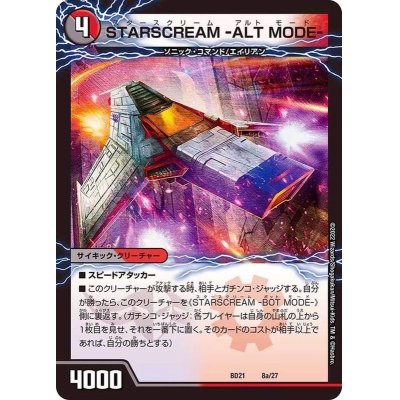 〔状態B〕STARSCREAM-ALTMODE-/STARSCREAM-BOTMODE-【-】{BD218b/27/8a/27}《多》