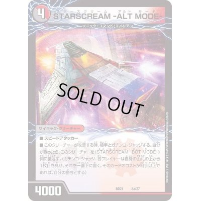 画像1: 〔状態A-〕STARSCREAM-ALTMODE-/STARSCREAM-BOTMODE-【-】{BD218b/27/8a/27}《多》