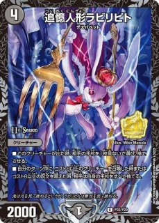 プレイマット『[GP10th]邪眼皇ロマノフI世』【サプライ】{-}