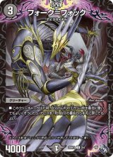 DM22-RP1 デュエル・マスターズTCG ゴッド・オブ・アビス 第１弾「伝説