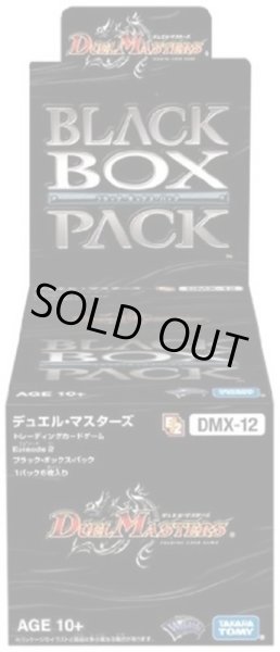 画像1: DMX-12「ブラック・ボックス・パック」【-】{-}《未開封BOX》 (1)