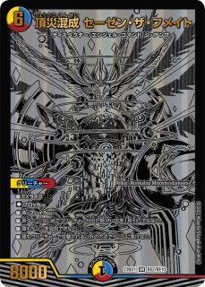 DMR-15「ドラゴン・サーガ 第3章 双剣オウギンガ」【-】{-}《未開封BOX》