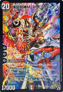 プレイマット『[GP10th]邪眼皇ロマノフI世』【サプライ】{-}